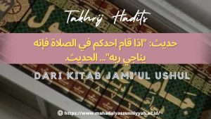 Takhrij Hadits dari Kitab Jami’ul Ushul Tentang Larangan Meludah Kearah Kiblat Saat Shalat